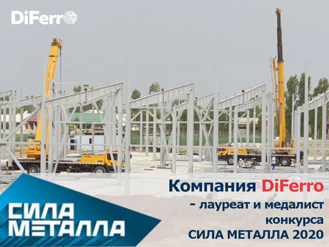 Еще одна медаль для DiFerro Еще одна медаль для DiFerro