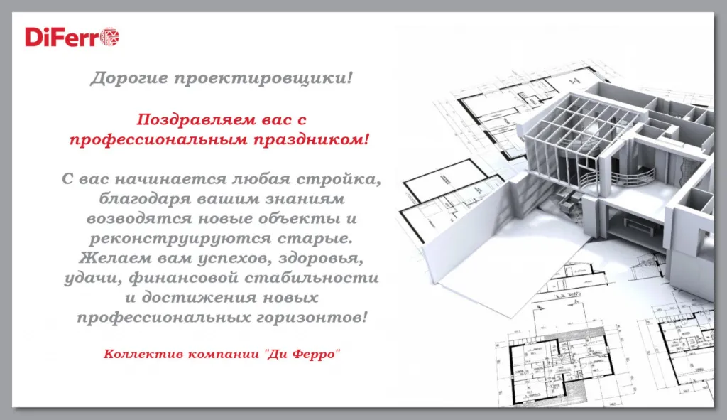 Проектировщики_2019_01.jpg