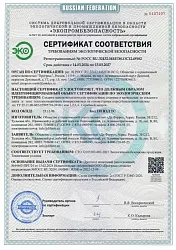 Сертификат ТЭБ ЭКО ТУ №РОСС RU.32432.04БПЭ0.ОС12.49182