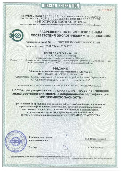 Разрешение на применение знака